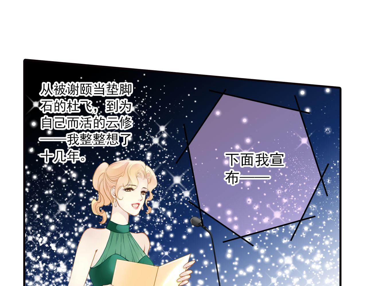 第70话 巨大的失落15