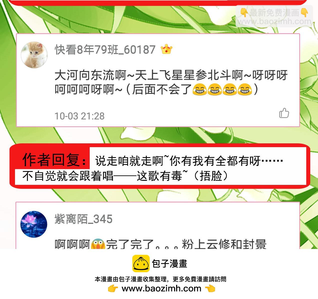 第70话 巨大的失落49