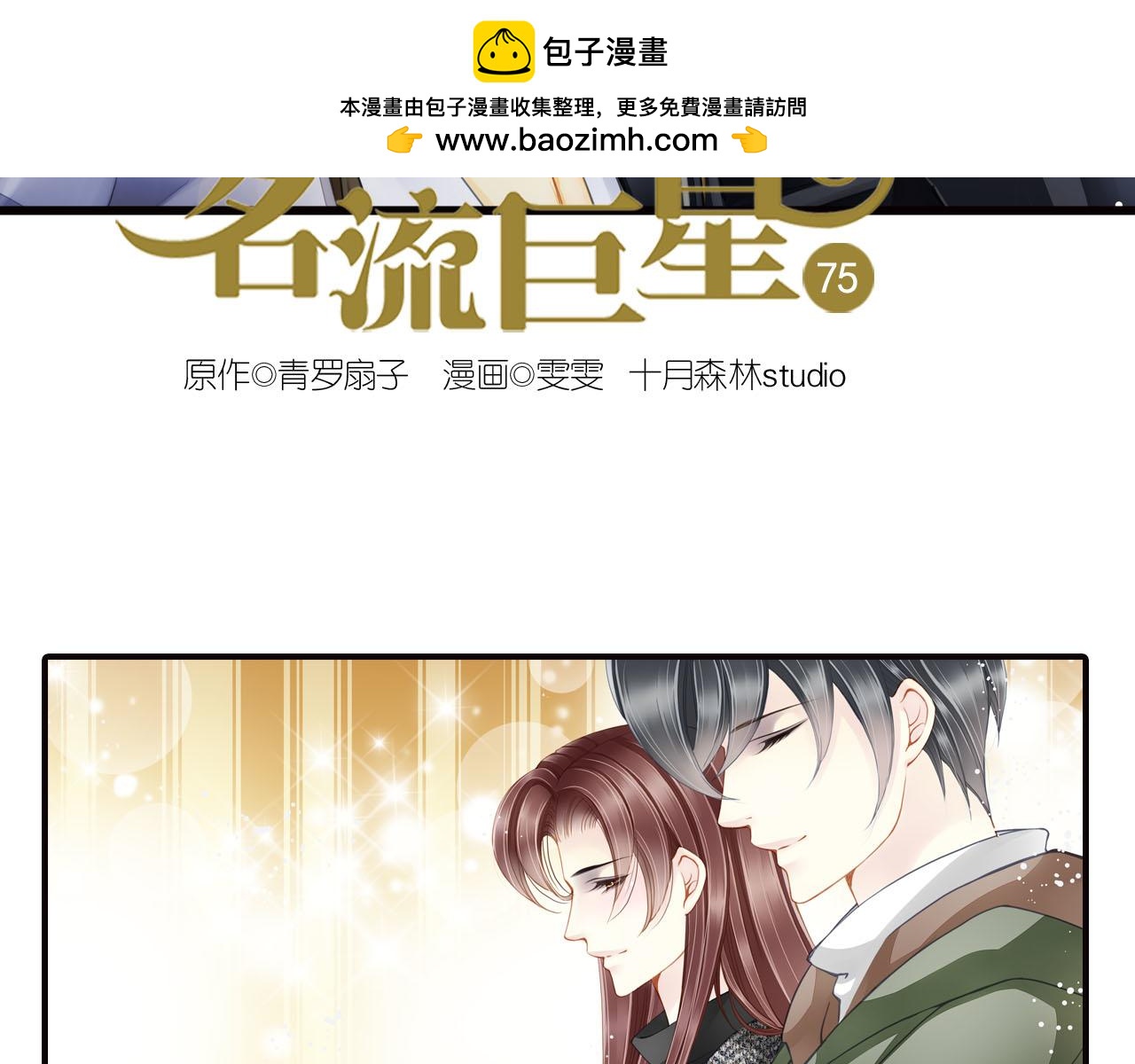 第75话 恶意刁难1