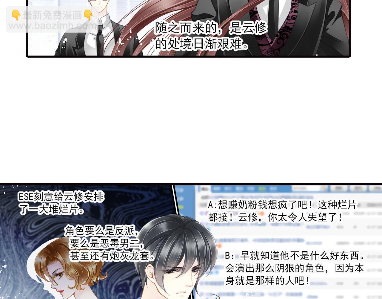 第75话 恶意刁难4