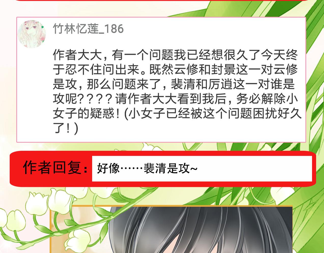 第75话 恶意刁难45