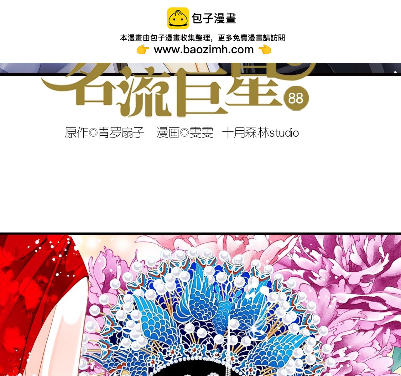第88话 金柏奖提名1