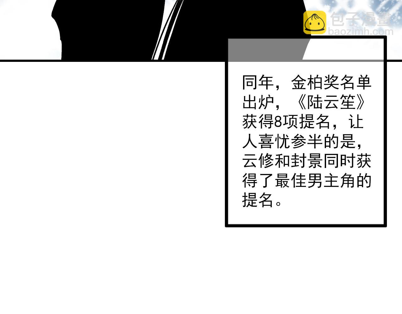 第88话 金柏奖提名20