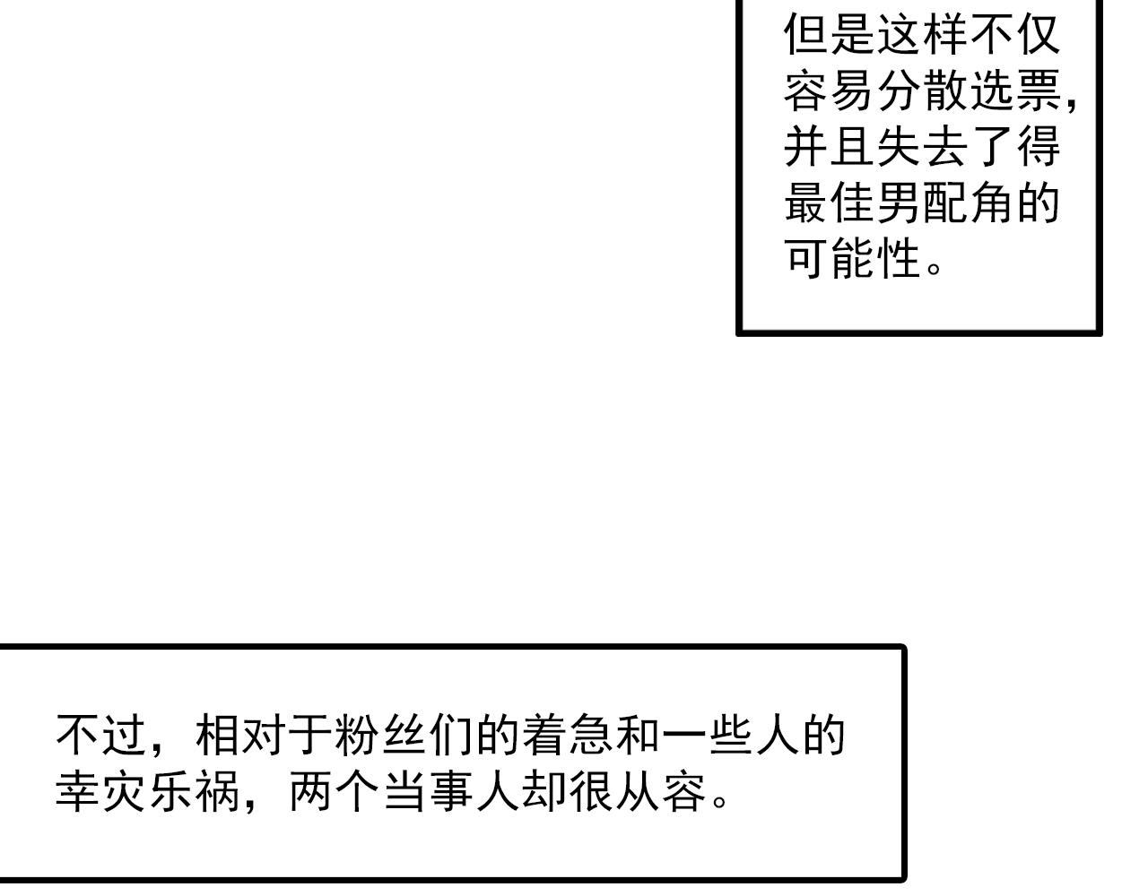 第88话 金柏奖提名23