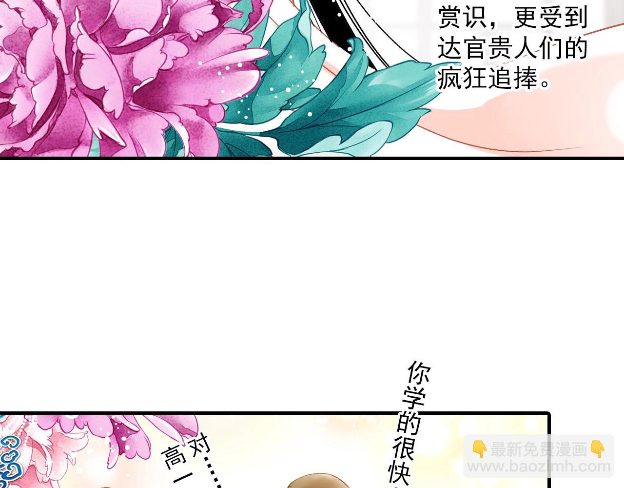 第88话 金柏奖提名4