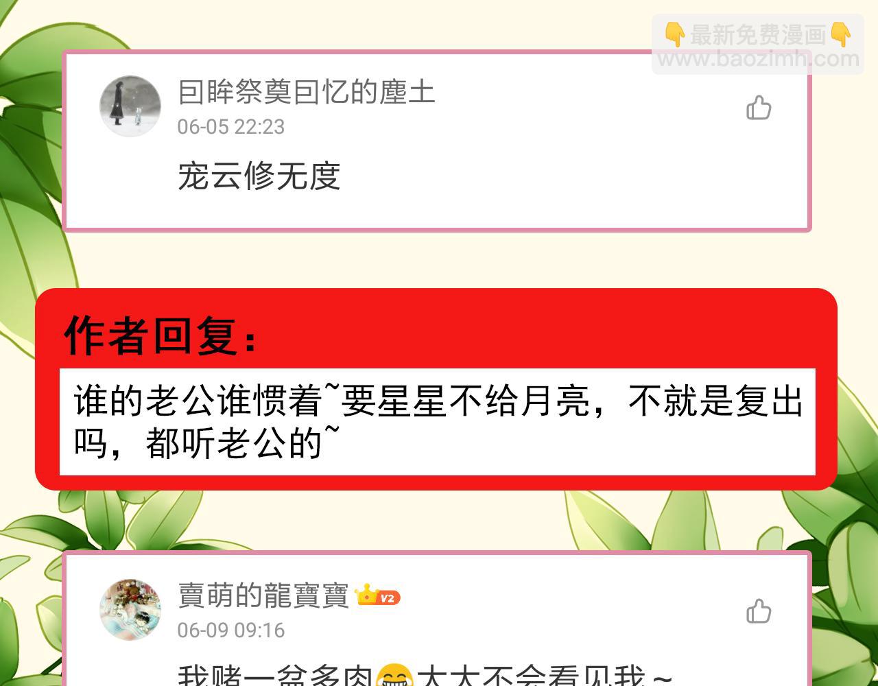 第88话 金柏奖提名56