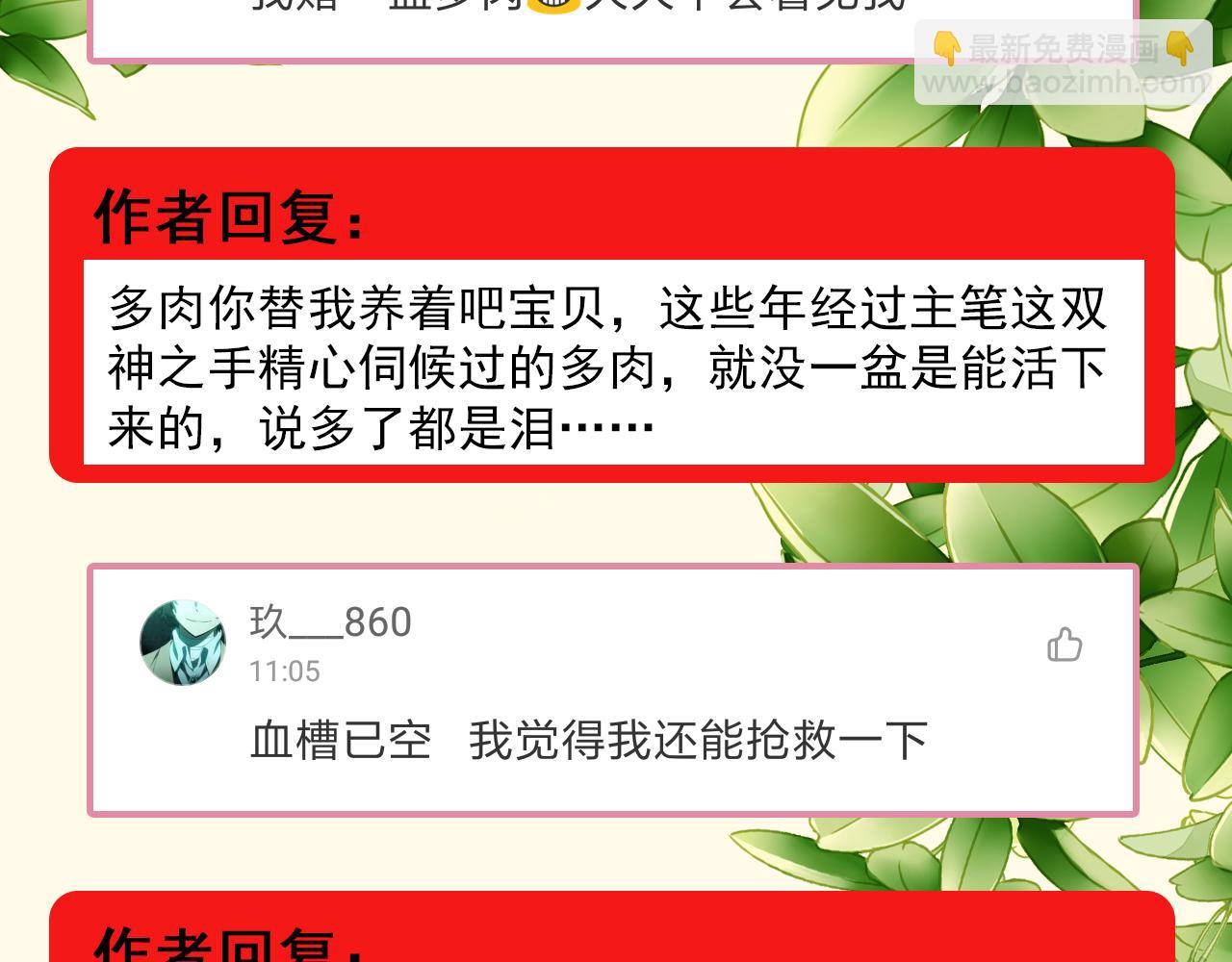 第88话 金柏奖提名57