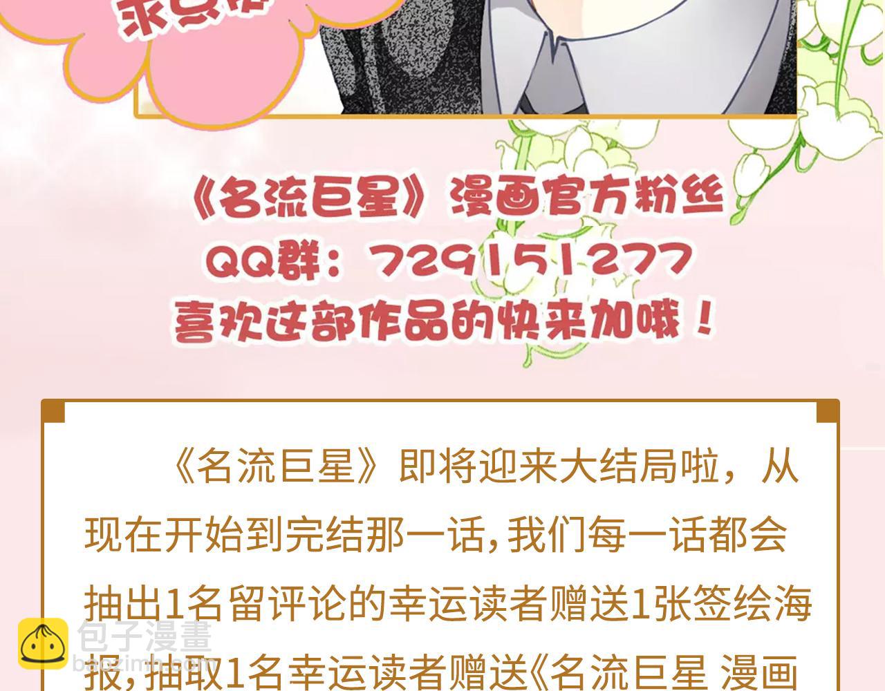 第88话 金柏奖提名59