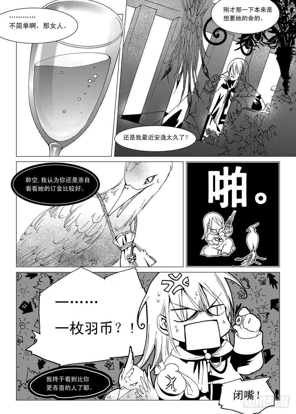 第2话 前奏曲·中20