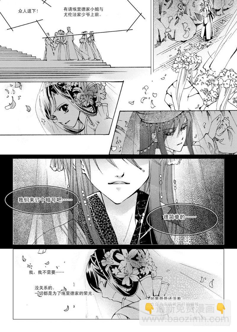 第3话 前奏曲·下11