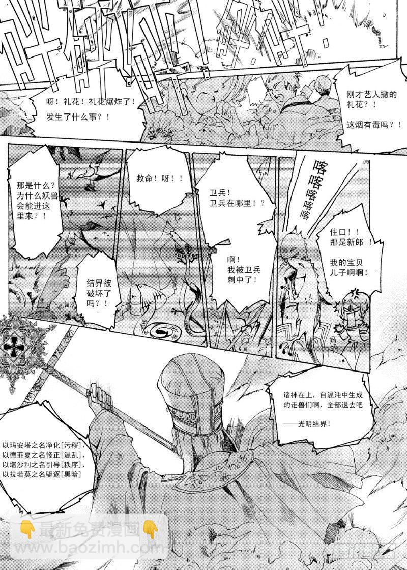 第3话 前奏曲·下15