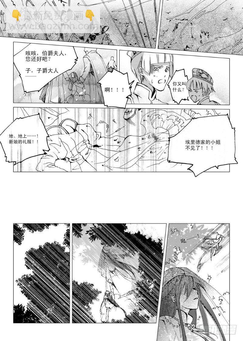 第3话 前奏曲·下16