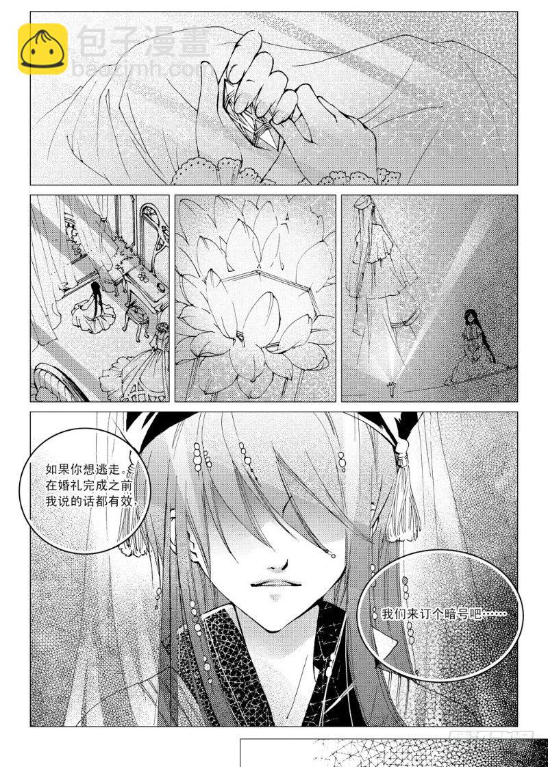 第3话 前奏曲·下2