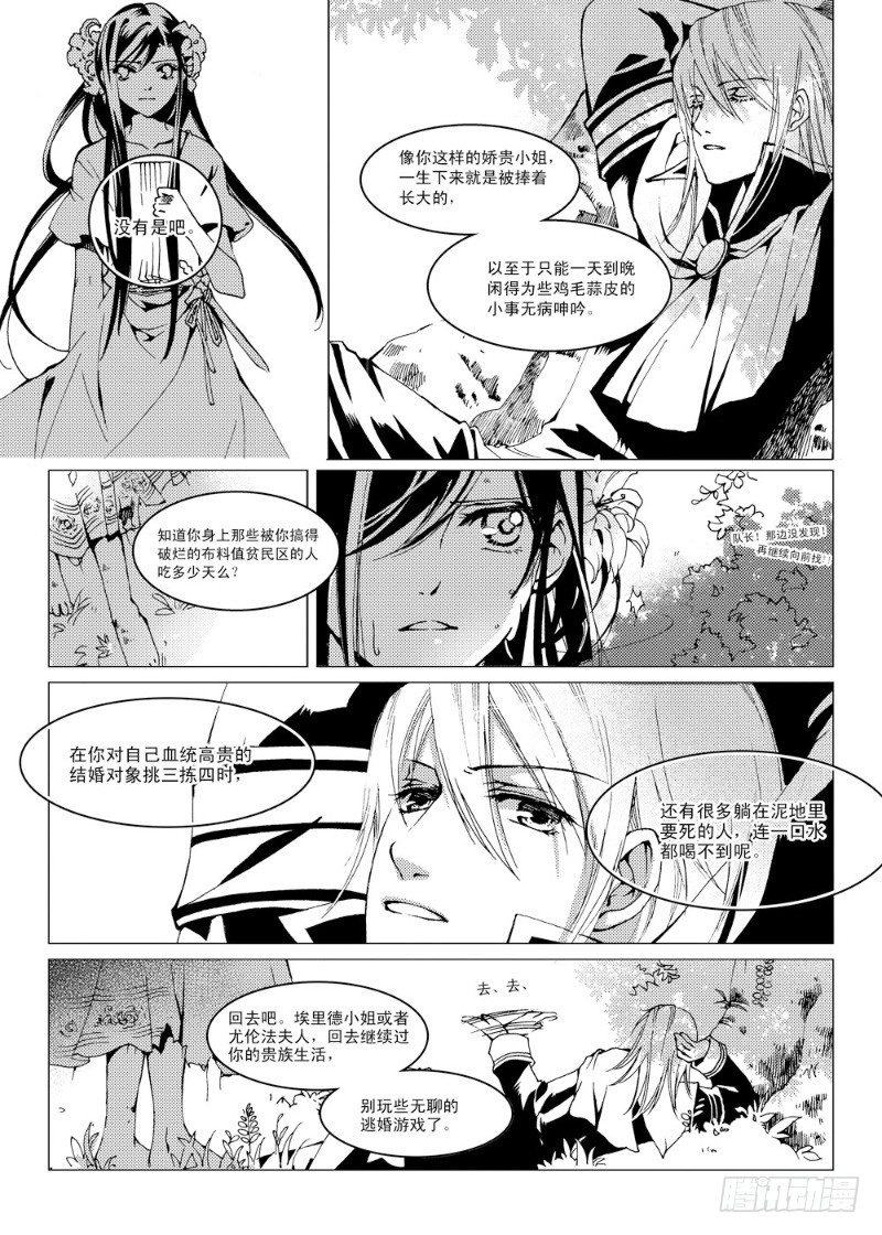 第3话 前奏曲·下20