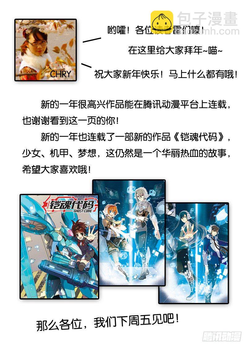 第3话 前奏曲·下29