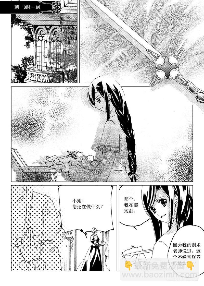 第3话 前奏曲·下4