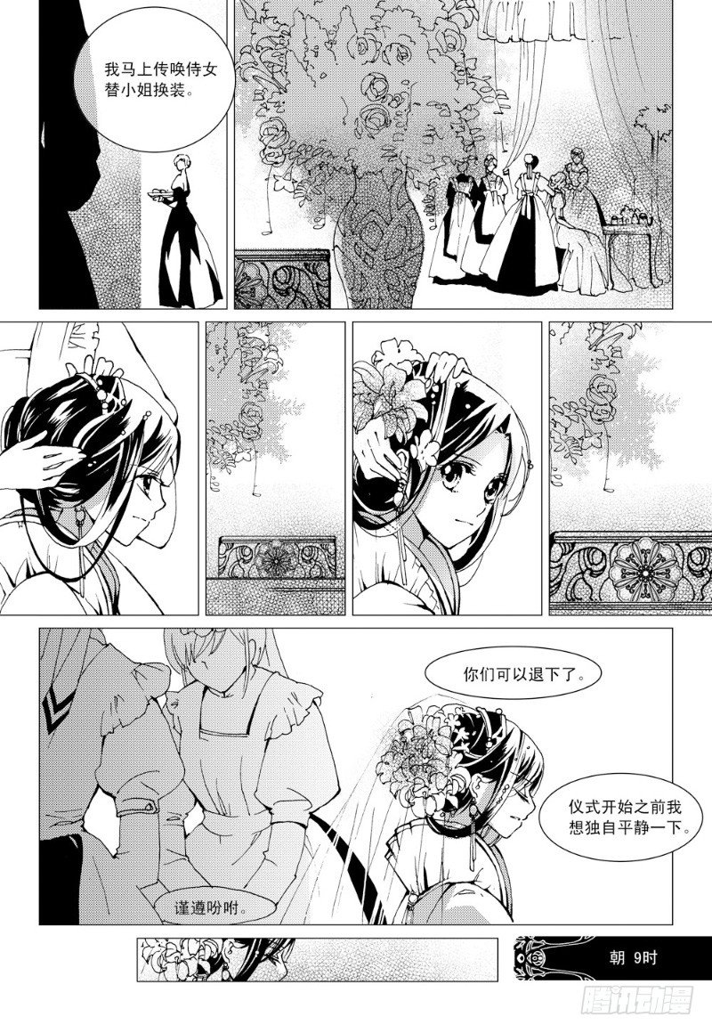 第3话 前奏曲·下6