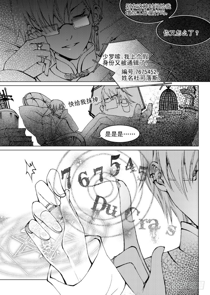 第4话 天空之响曲·上14