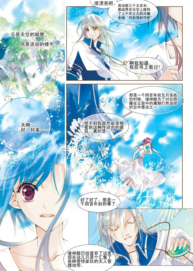 第4话 天空之响曲·上3