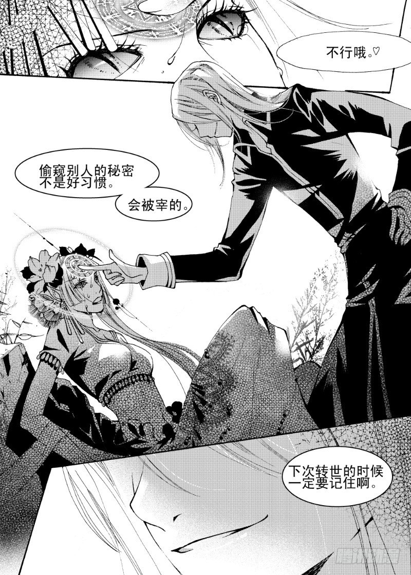 第5话 贪欲之眼·中0