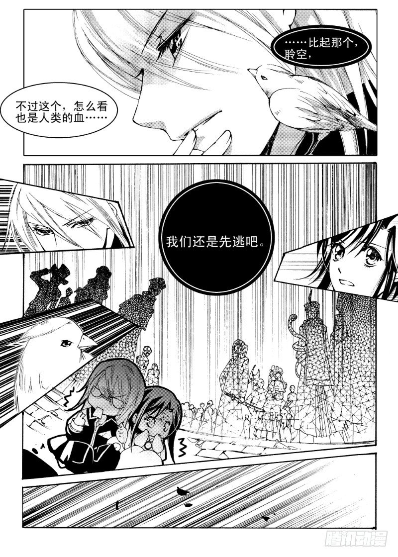 第5话 贪欲之眼·中2