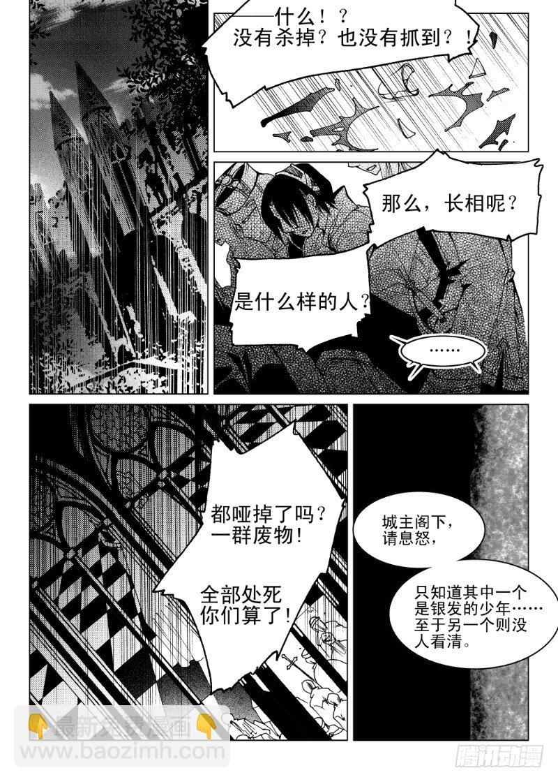 第5话 贪欲之眼·下3