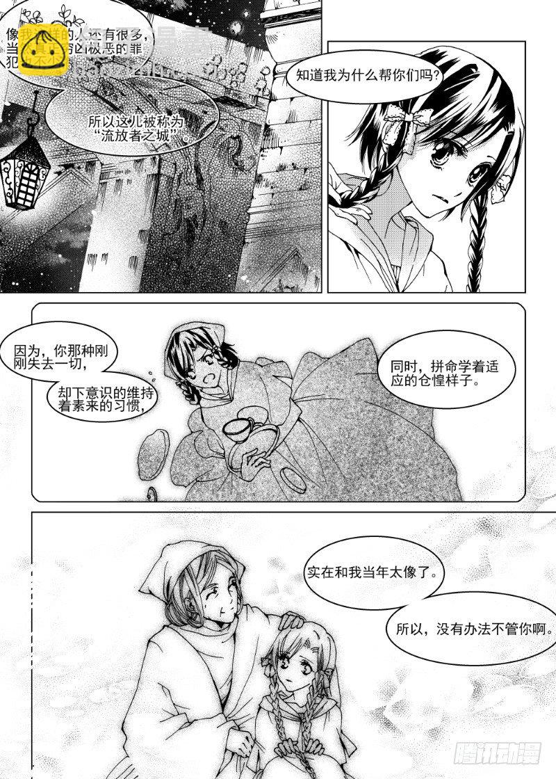 第6话 流放者之城·下2