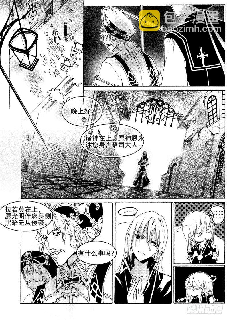第6话 流放者之城·下4