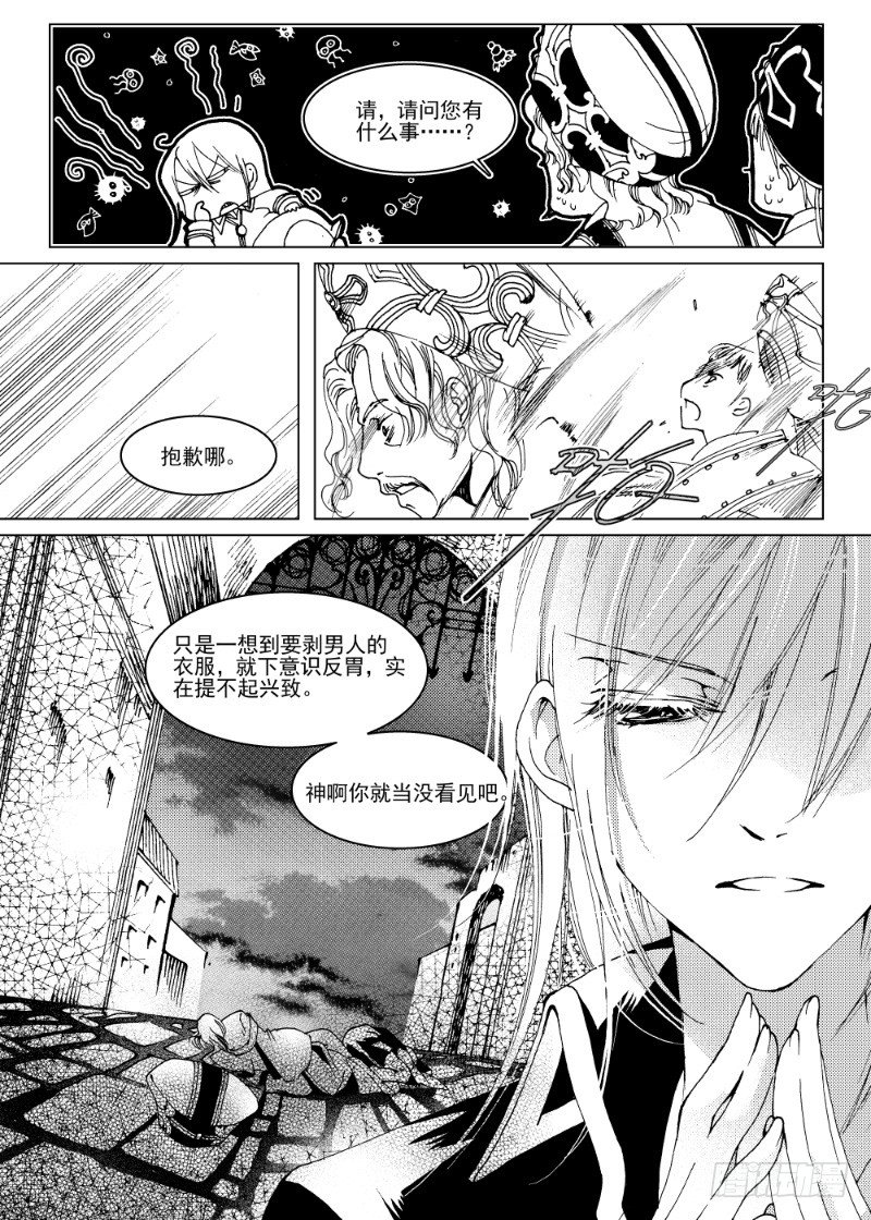 第6话 流放者之城·下5