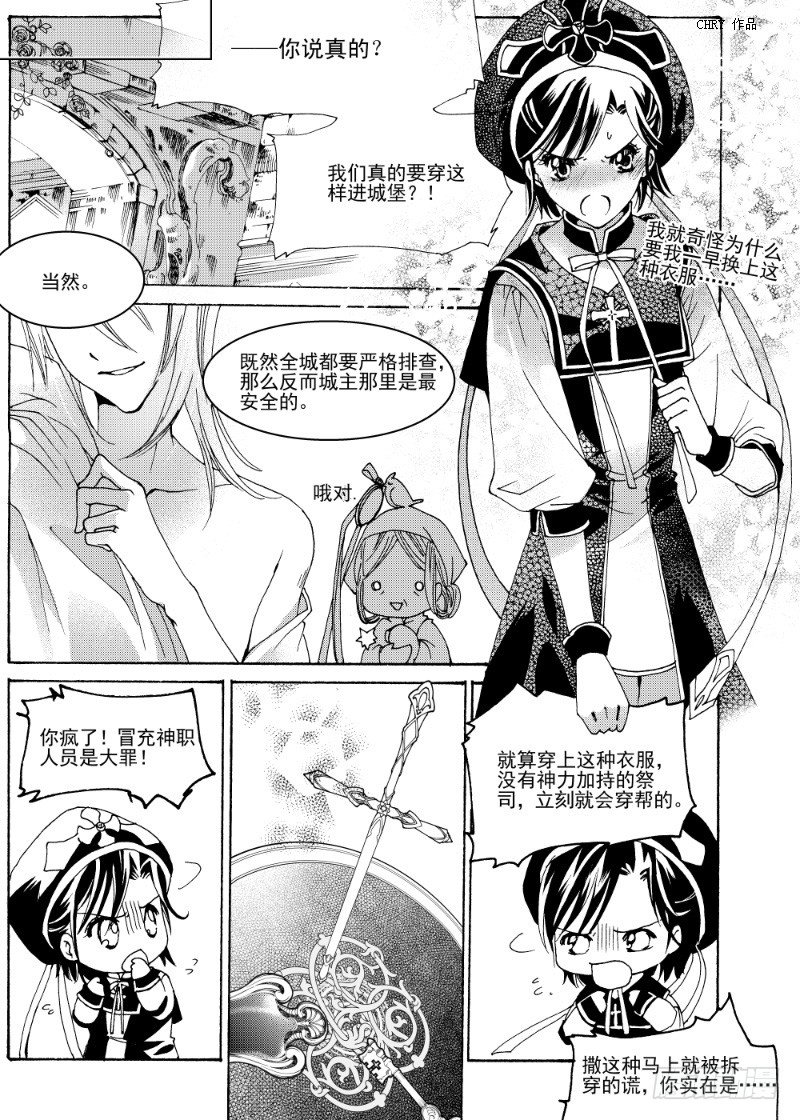 第6话 流放者之城·下6