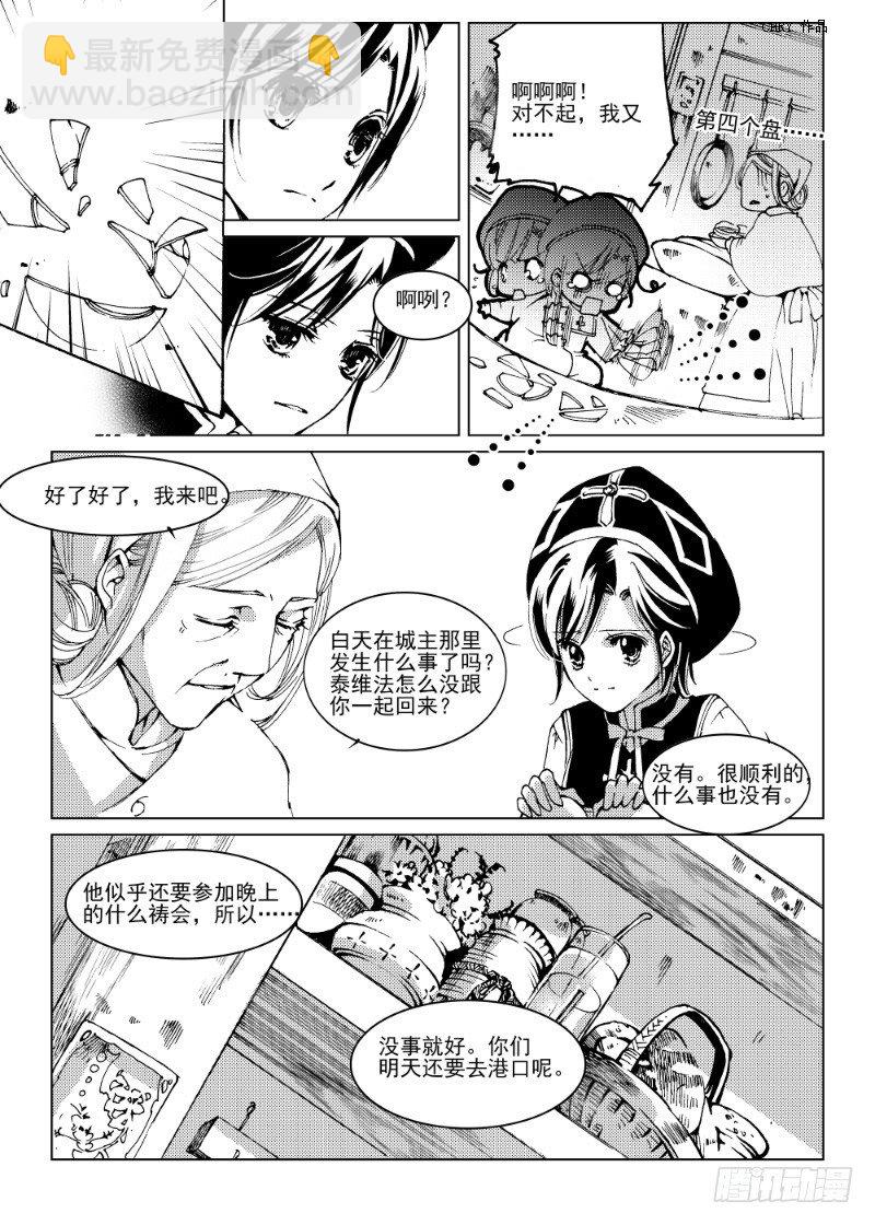 第7话 持剑与剑·中5