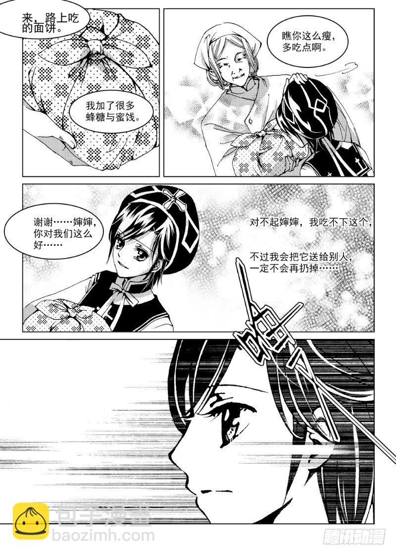 第7话 持剑与剑·中6