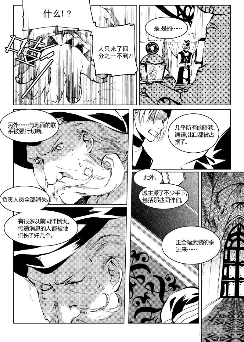 第9话 晨夜虎之獠牙·上5