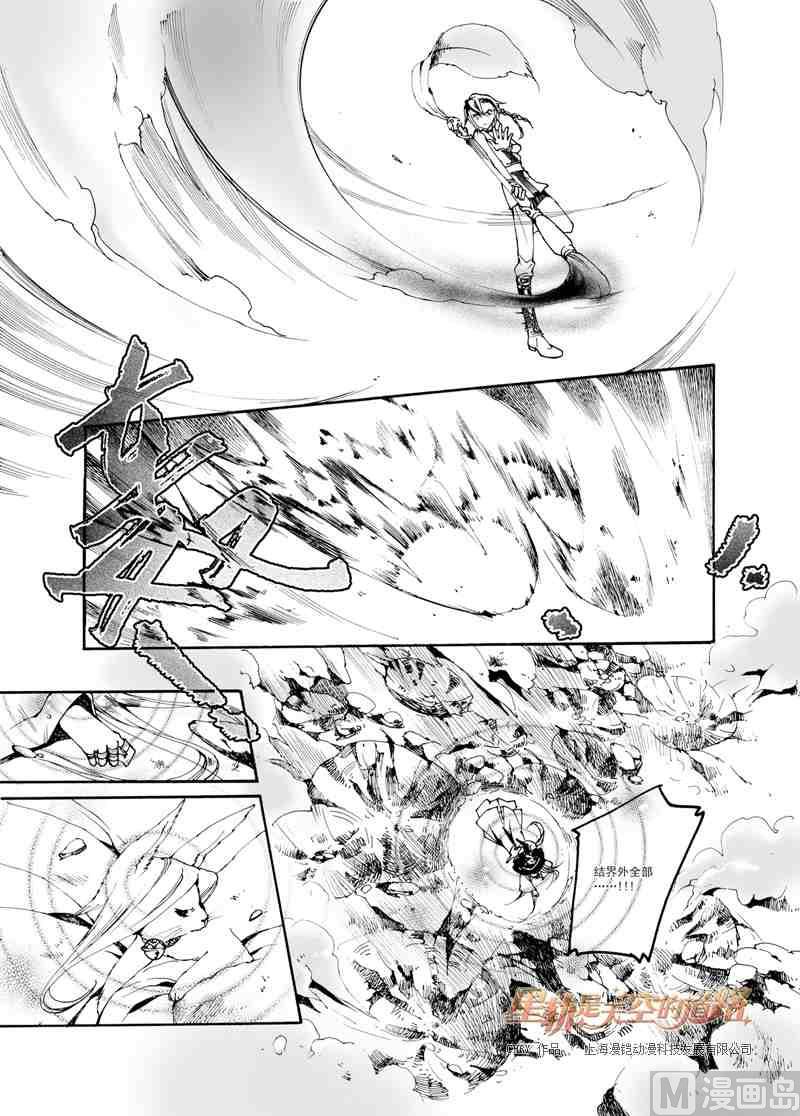 第26话10