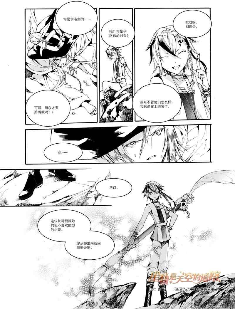 第26话12