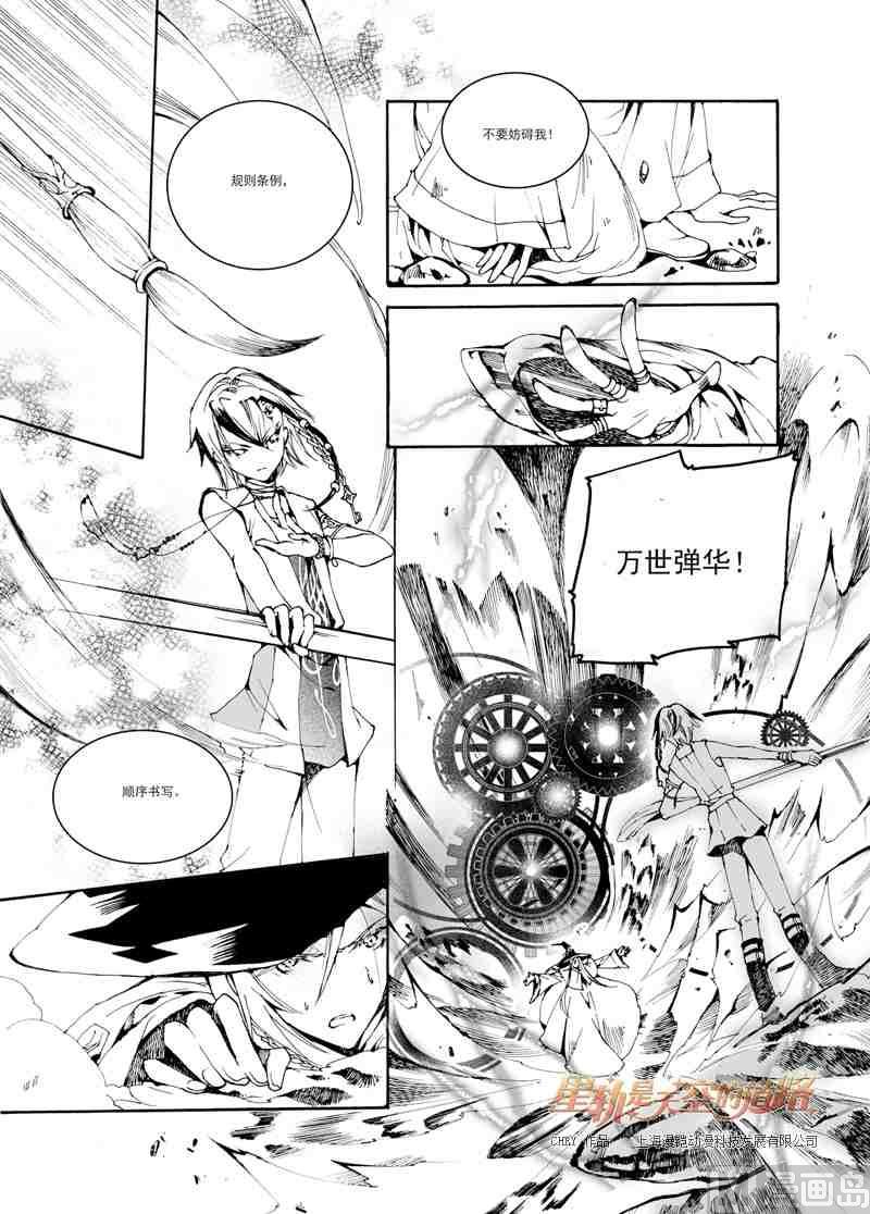 第26话13