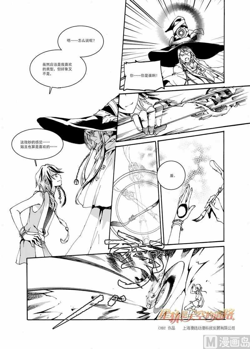 第26话6