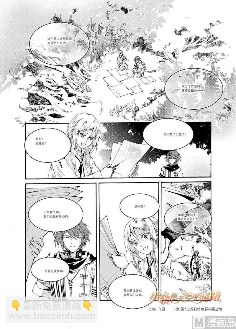 第30话10