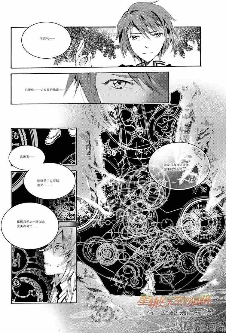 第30话11