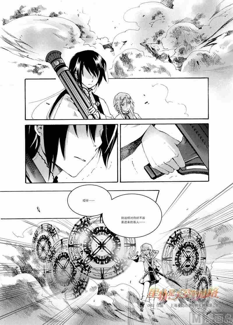 第30话3