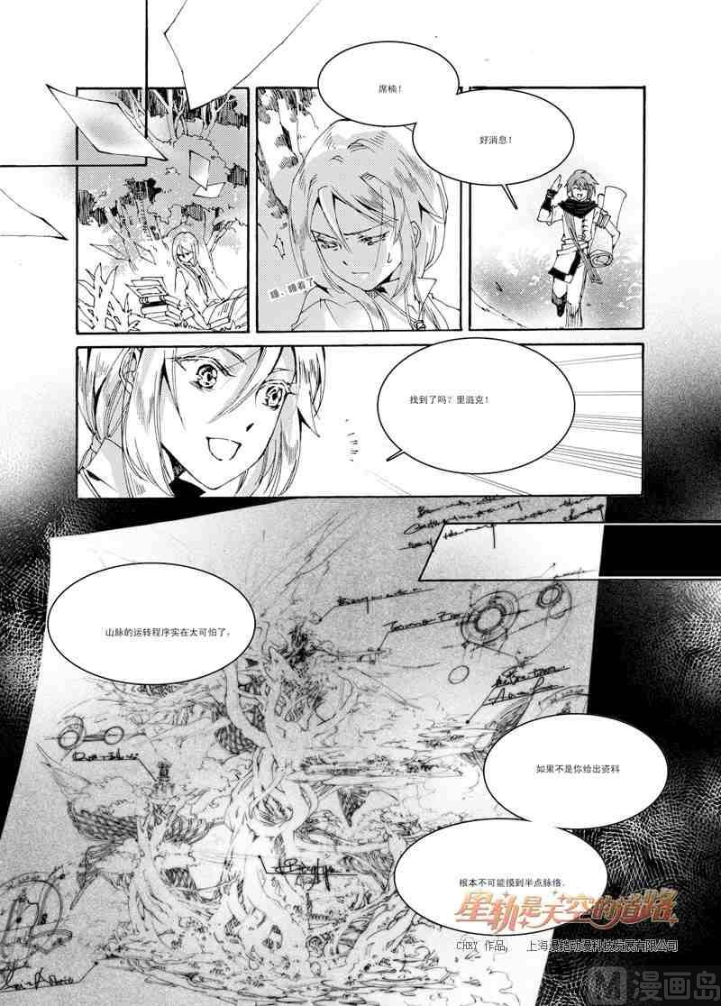 第30话9
