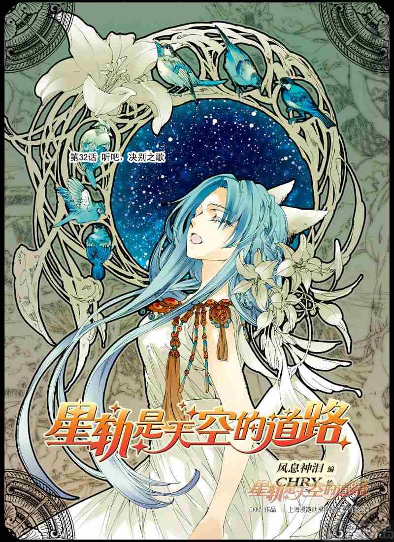 第32话0