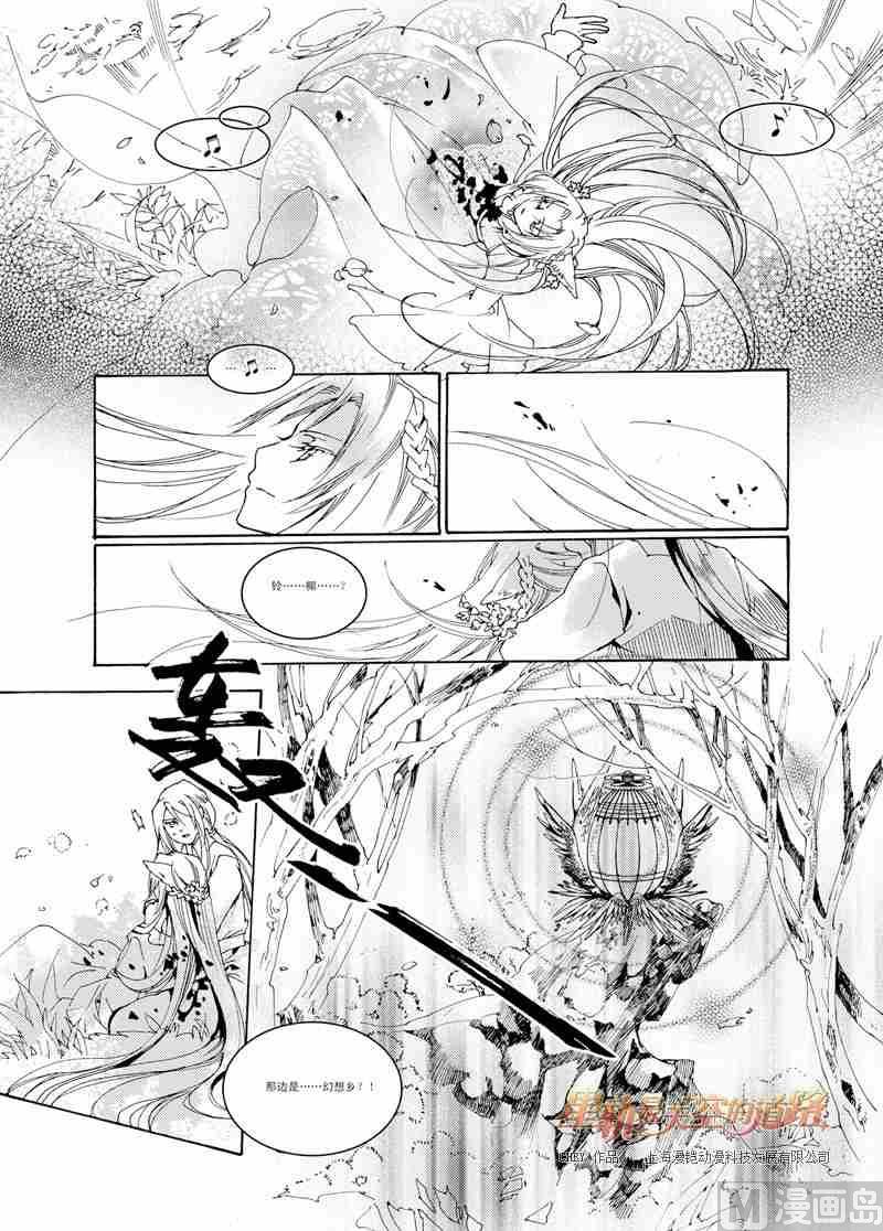 第32话9