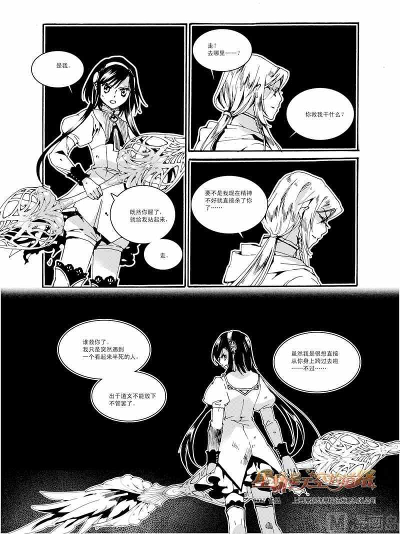 第33话2