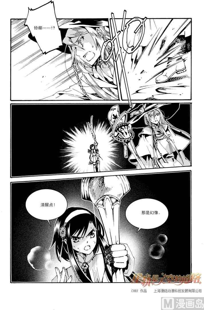 第33话7