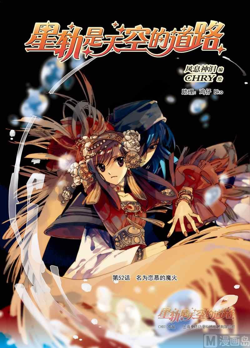 第52话0