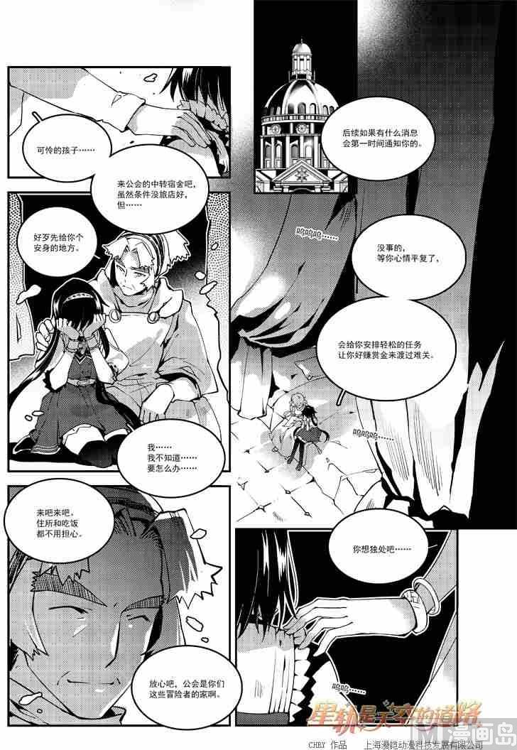 第52话4