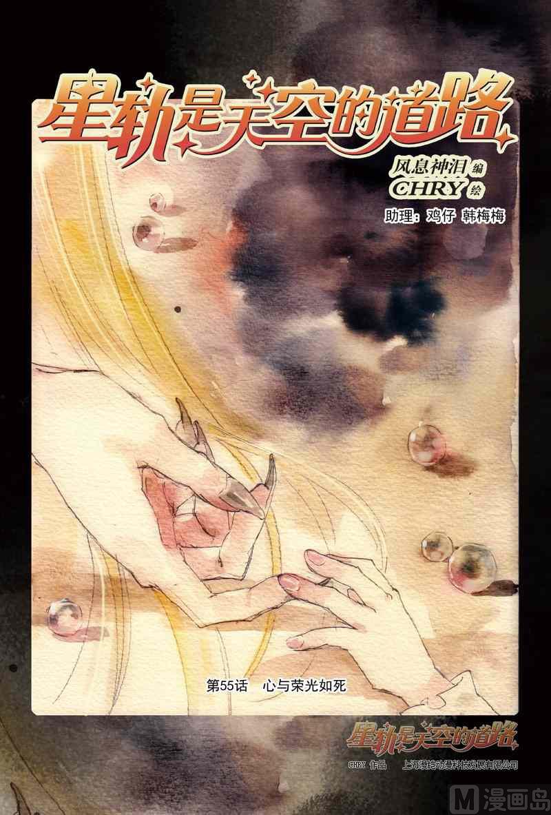 第55话0