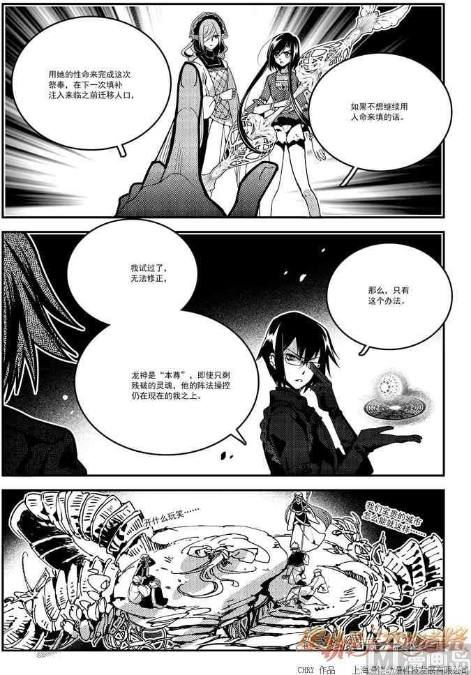 第56话11