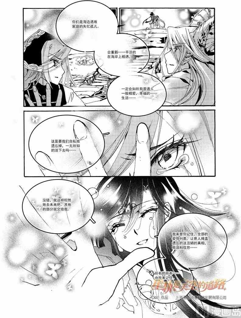 第56话20
